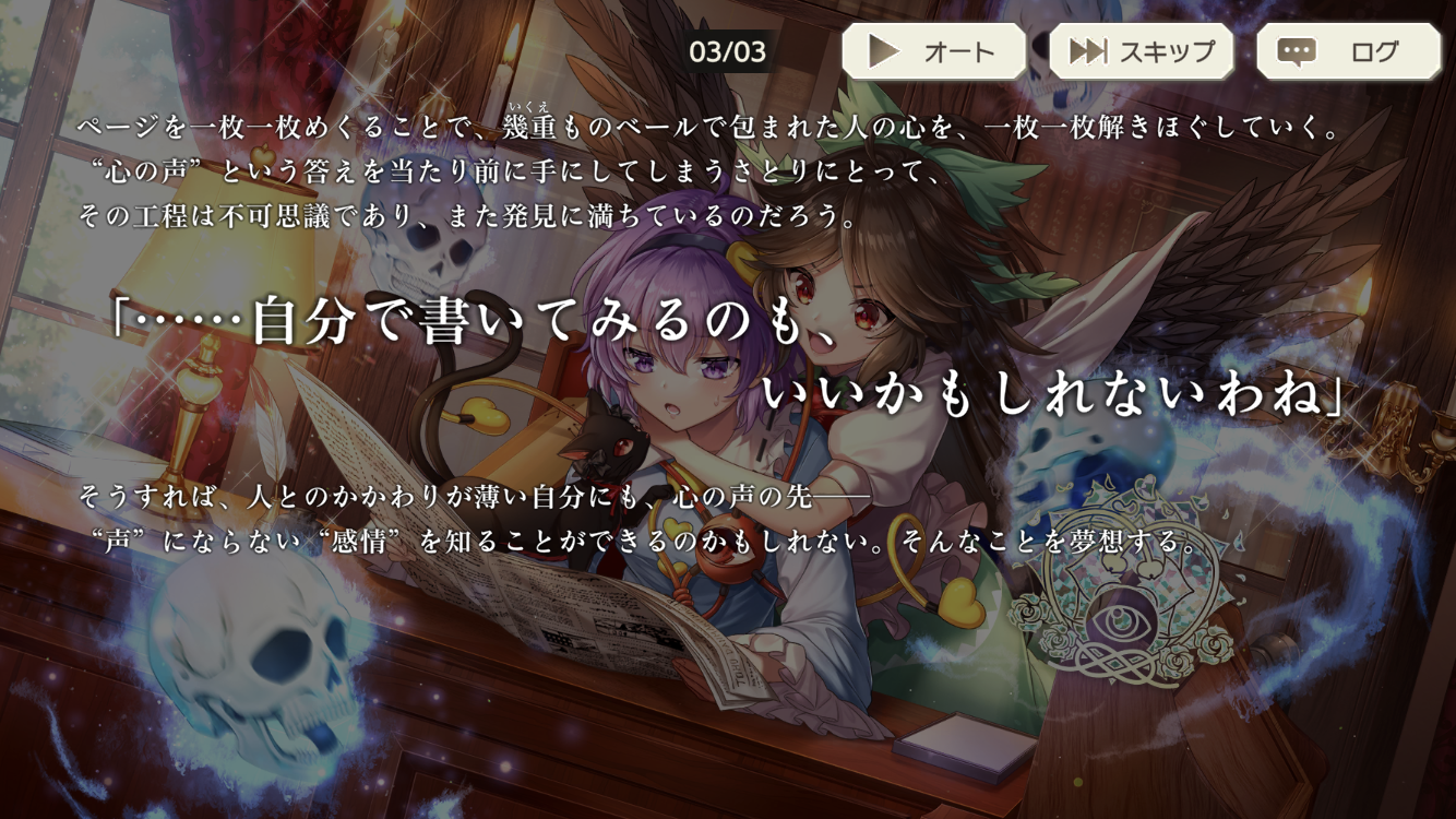 お燐、邪魔です」 - 東方ダンマクカグラ有志攻略Wiki