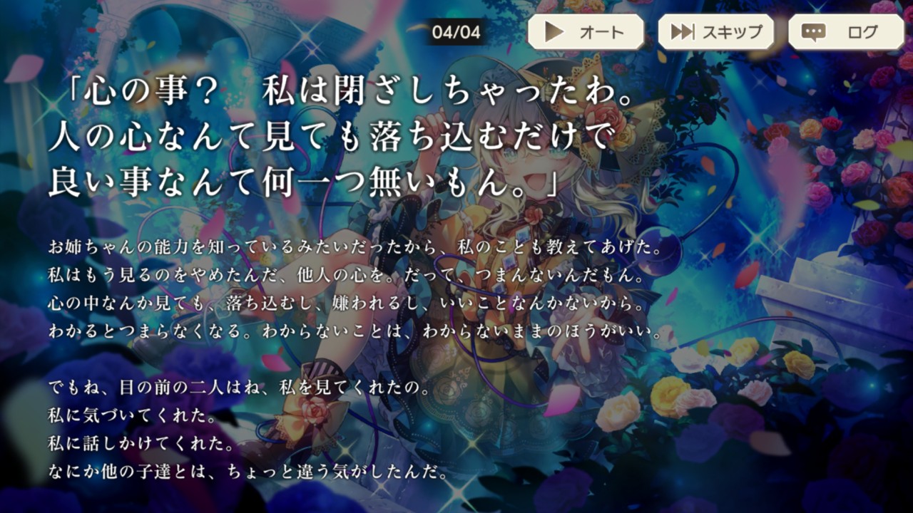 11月3日まで 星箱works 古明地こいしサブタレイニアンローズハット コラボ商品】東方Project x HoshibakoWorks 古明地こいし 「サブタレ