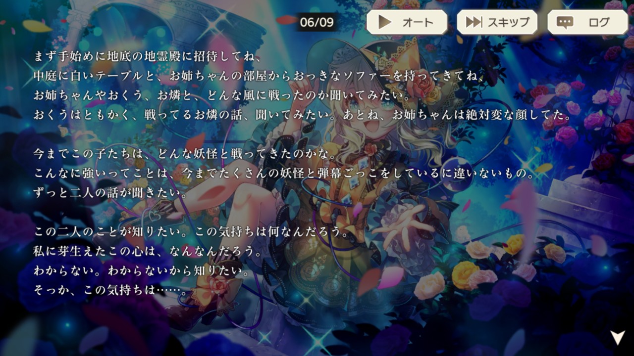 サブタレイニアンローズ」 - 東方ダンマクカグラ有志攻略Wiki