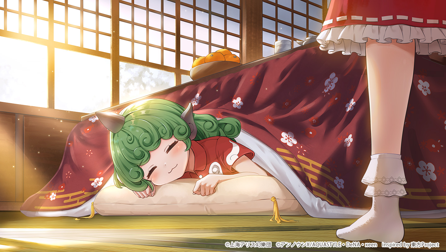 狗もこたつで丸くなる_.jpg 狗もこたつで丸くなる_.jpg